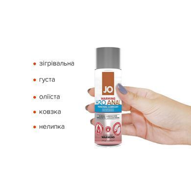 Анальна змазка JO ANAL H2O &mdash; WARMING (60 мл) розігрівальна, на водній основі SO1457 фото