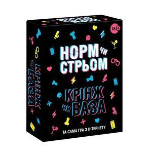 Настільна гра з Тік Току &laquo;Норм чи стрім. Крінж чи База&raquo; (UA) SX2512 фото